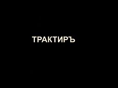 Горячее наказание офицером